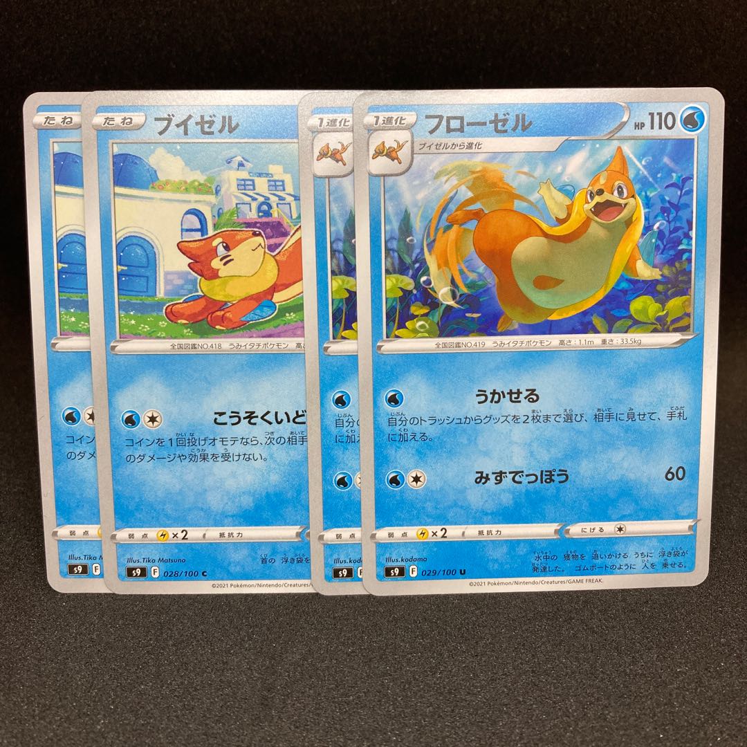 Buizel Floatzel