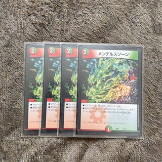 Mendelssohn Xorn 4 sheets