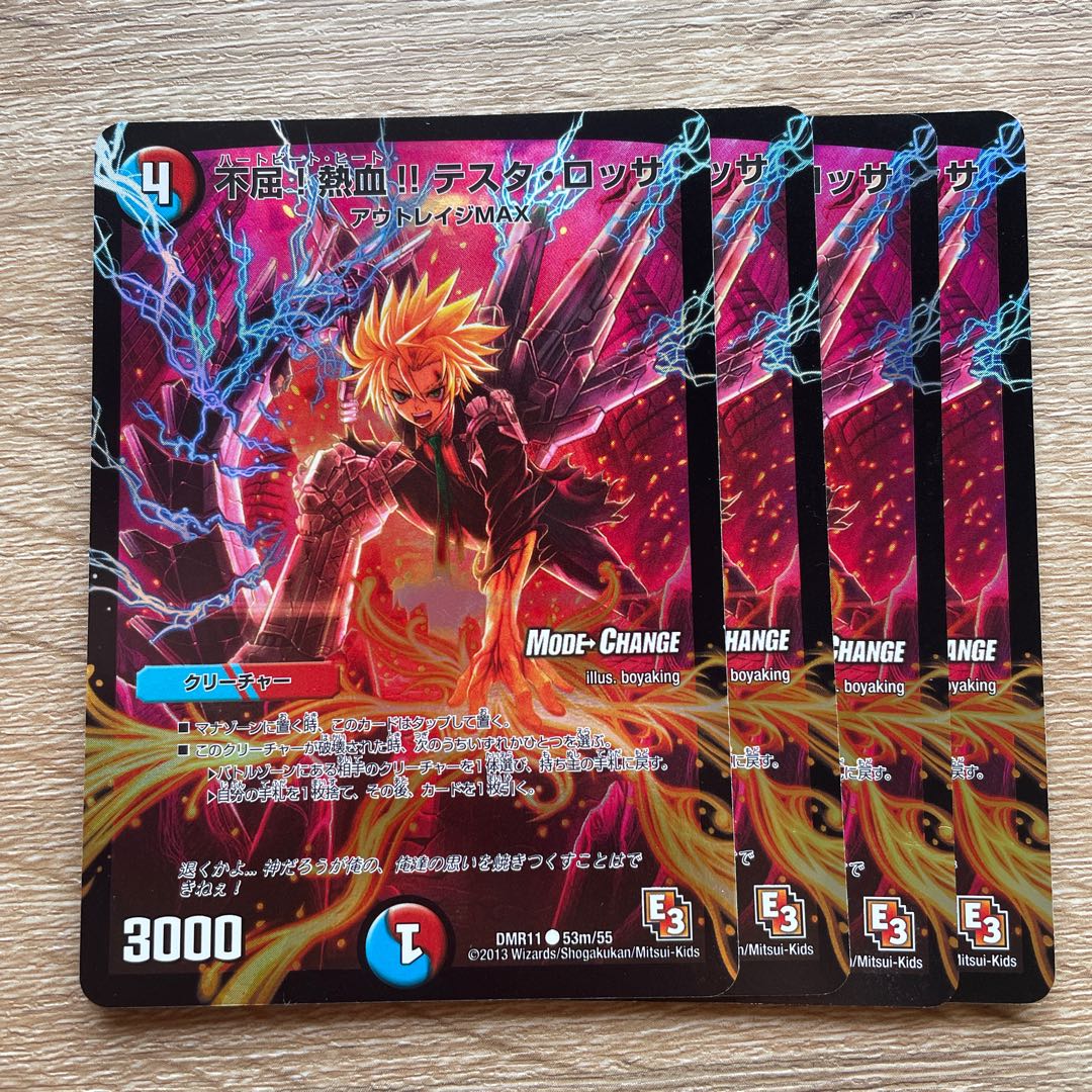 Indomitable! Hot Blooded! Testa Rossa (MODE CHANGE)