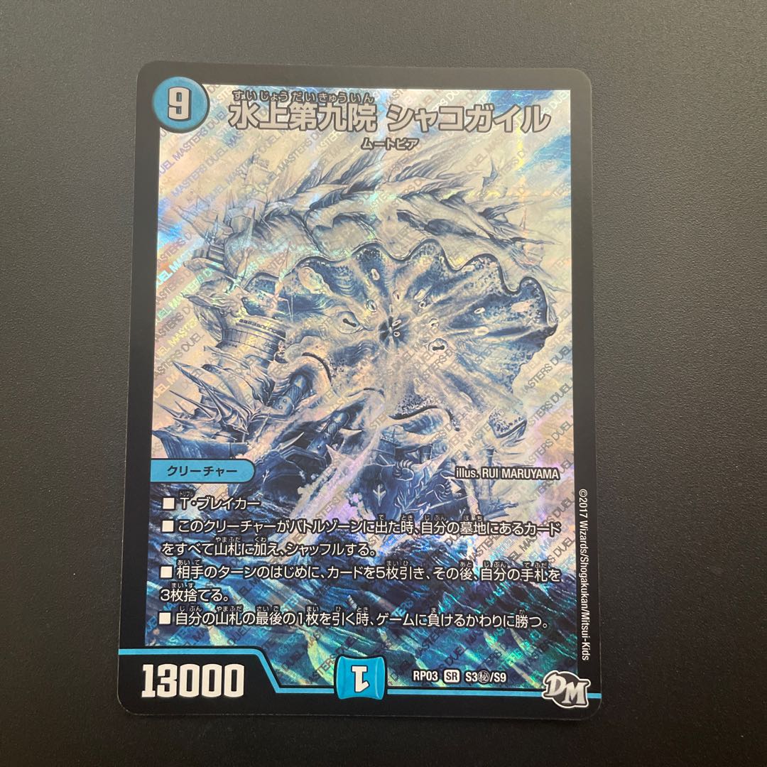 The Ninth House on Water Shako Gile