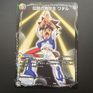 Legendary Savior Lance｜Ryushinmaru