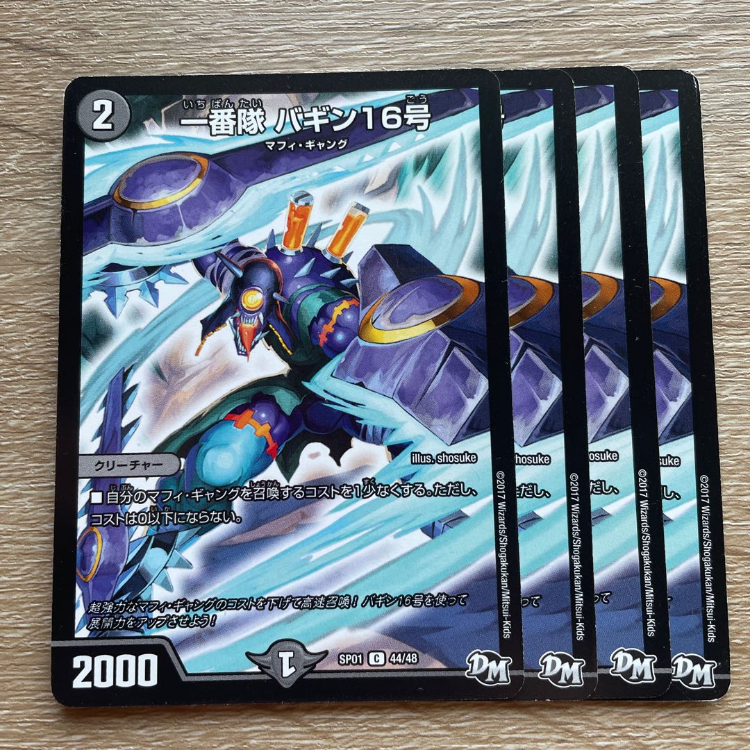 First squad, Baggin 16.