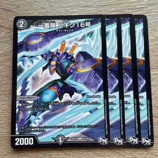 First squad, Baggin 16.