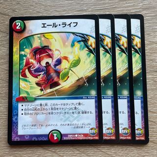 エール・ライフ 1枚