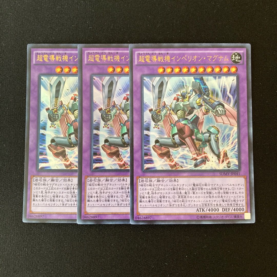 n50 Imperion Magnum the Superconductive Battlebot, 3 Ultra Rare, Yu-Gi-Oh!