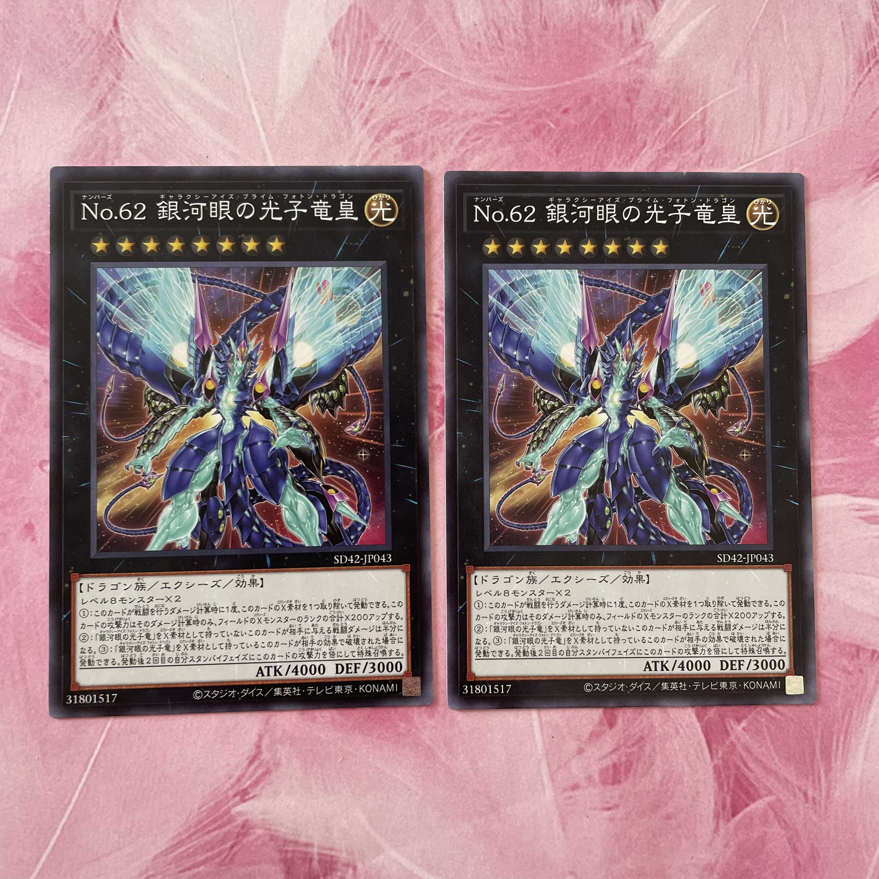[Yu-Gi-Oh] No.62 Galaxy-Eyes Photon Dragon Emperor 2pcs