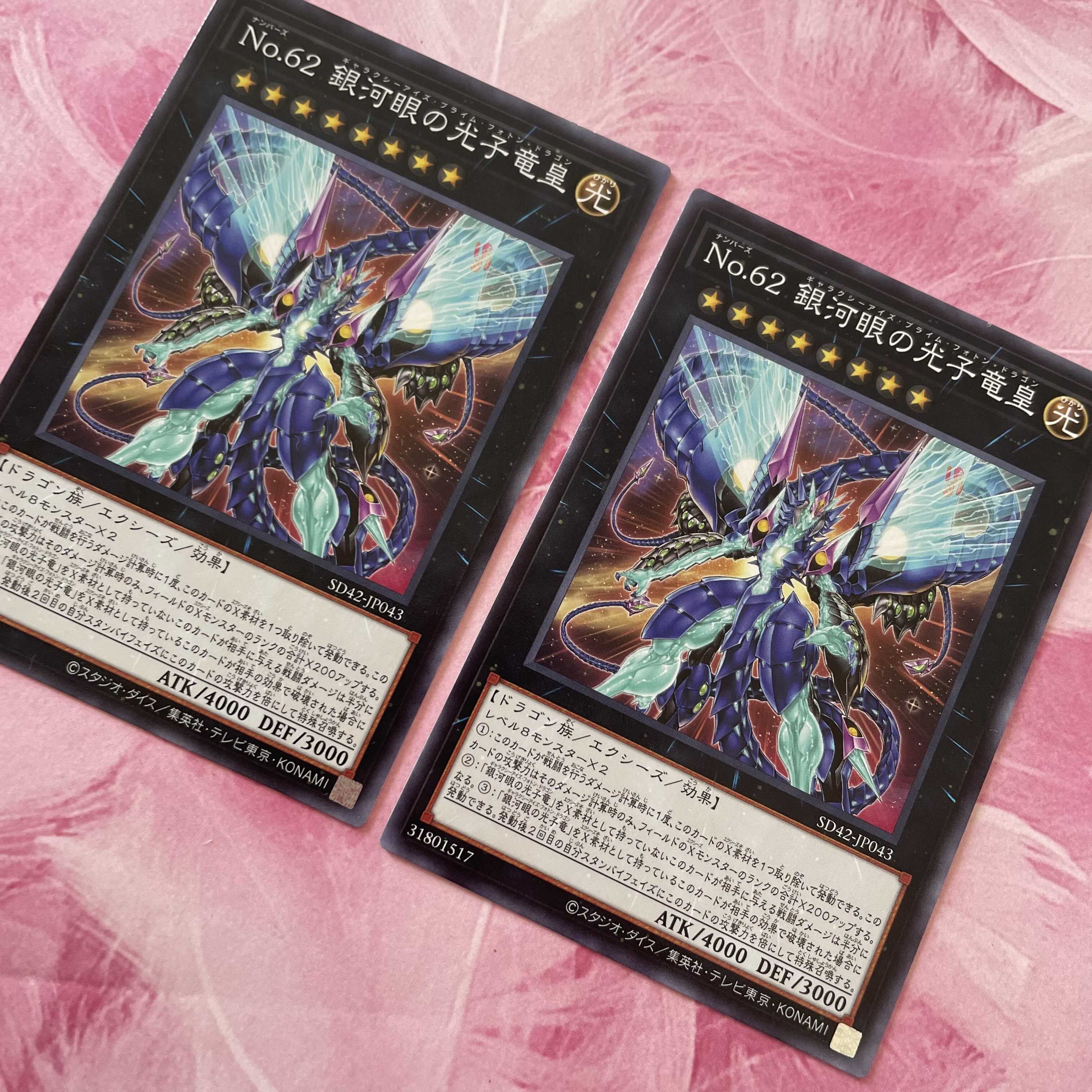[Yu-Gi-Oh] No.62 Galaxy-Eyes Photon Dragon Emperor 2pcs