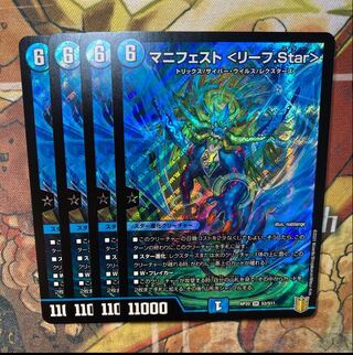 Manifest <Leaf.Star> Set of 4