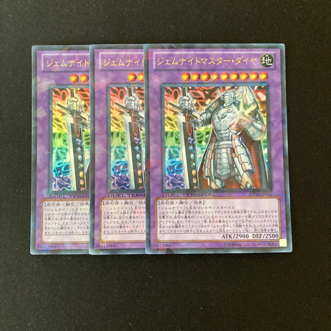n54 Gem-Knight Master Diamond Ultra Rare Set of 3 Yu-Gi-Oh!