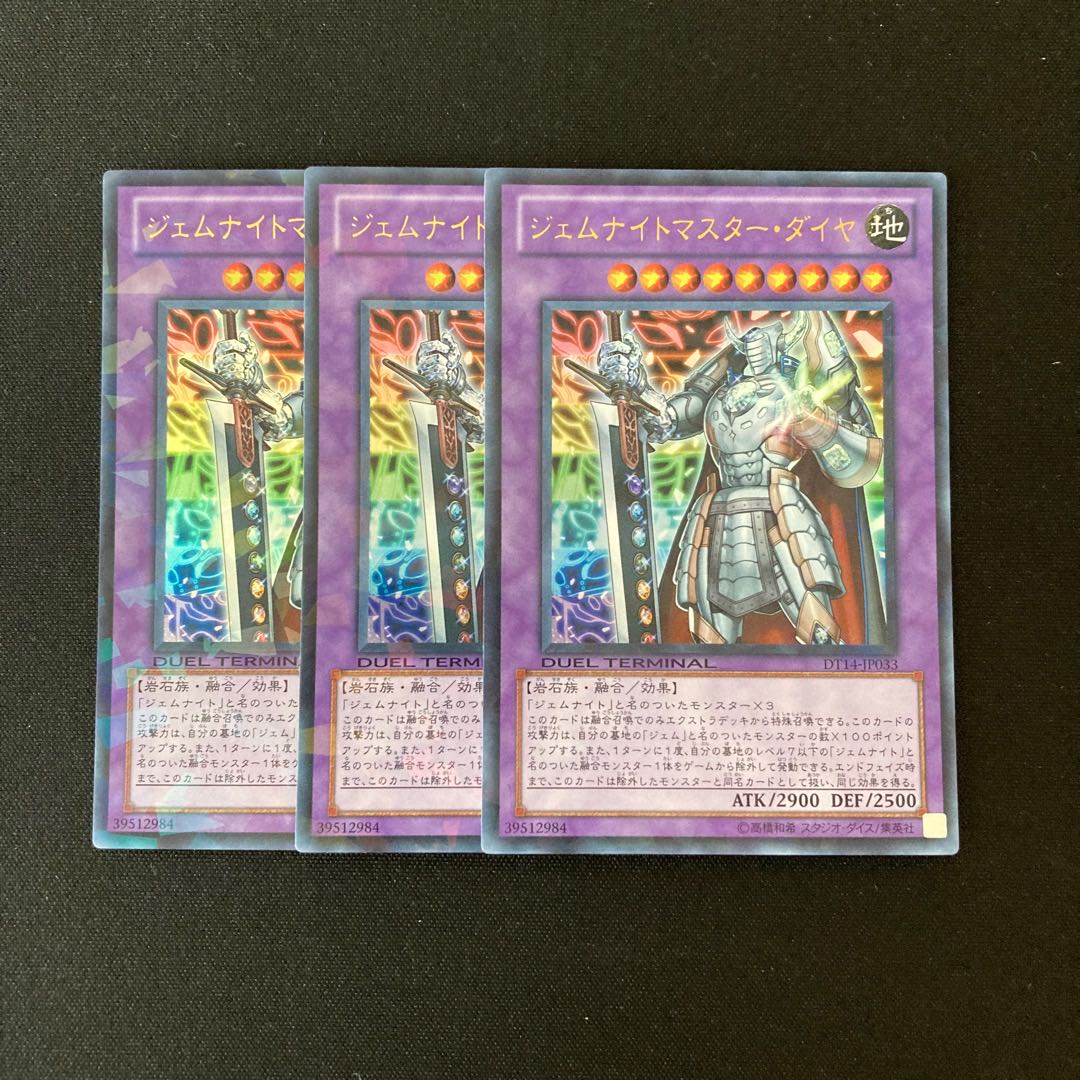 n67 Gem-Knight Master Diamond Ultra Rare 3-Piece Set Yu-Gi-Oh!