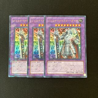 n67 Gem-Knight Master Diamond Ultra Rare 3-Piece Set Yu-Gi-Oh!