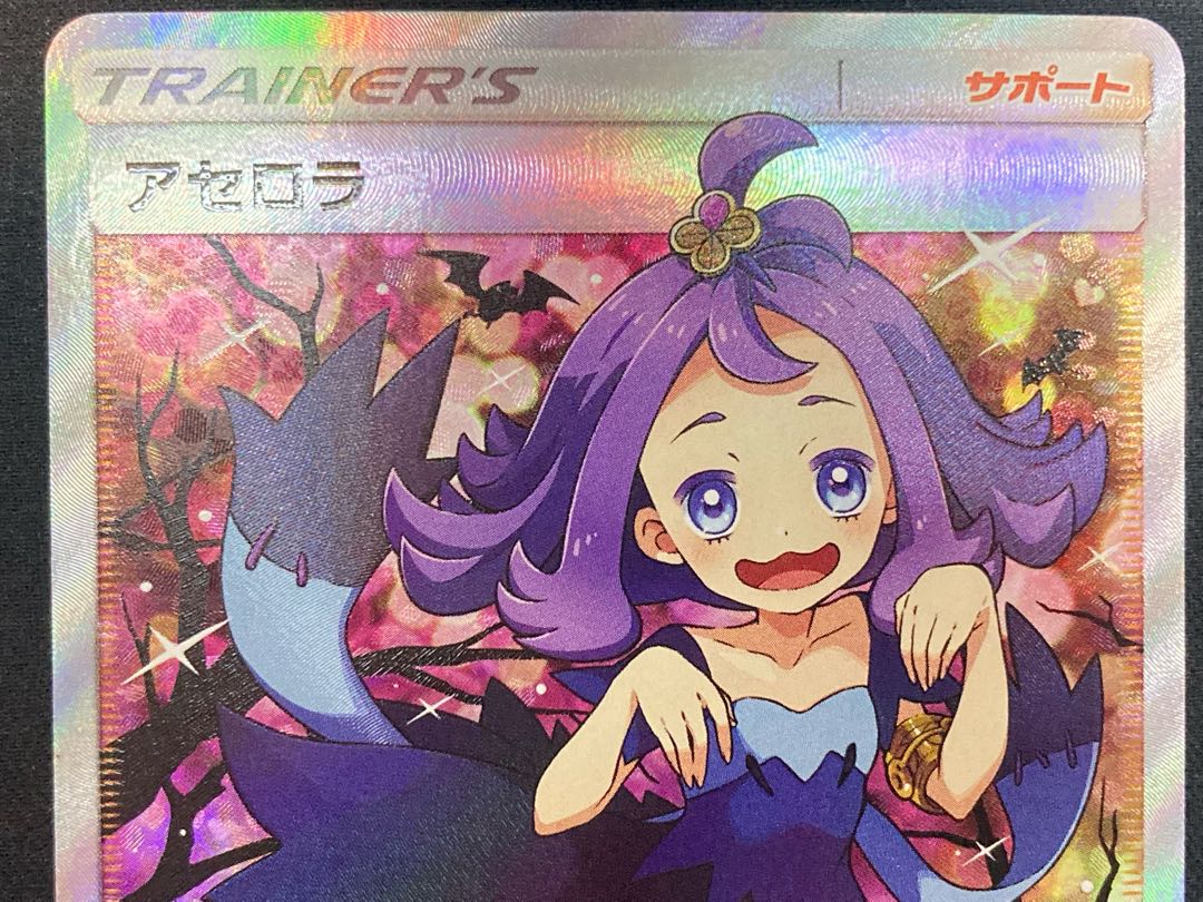 Acerola PROMO (395/SM-P)