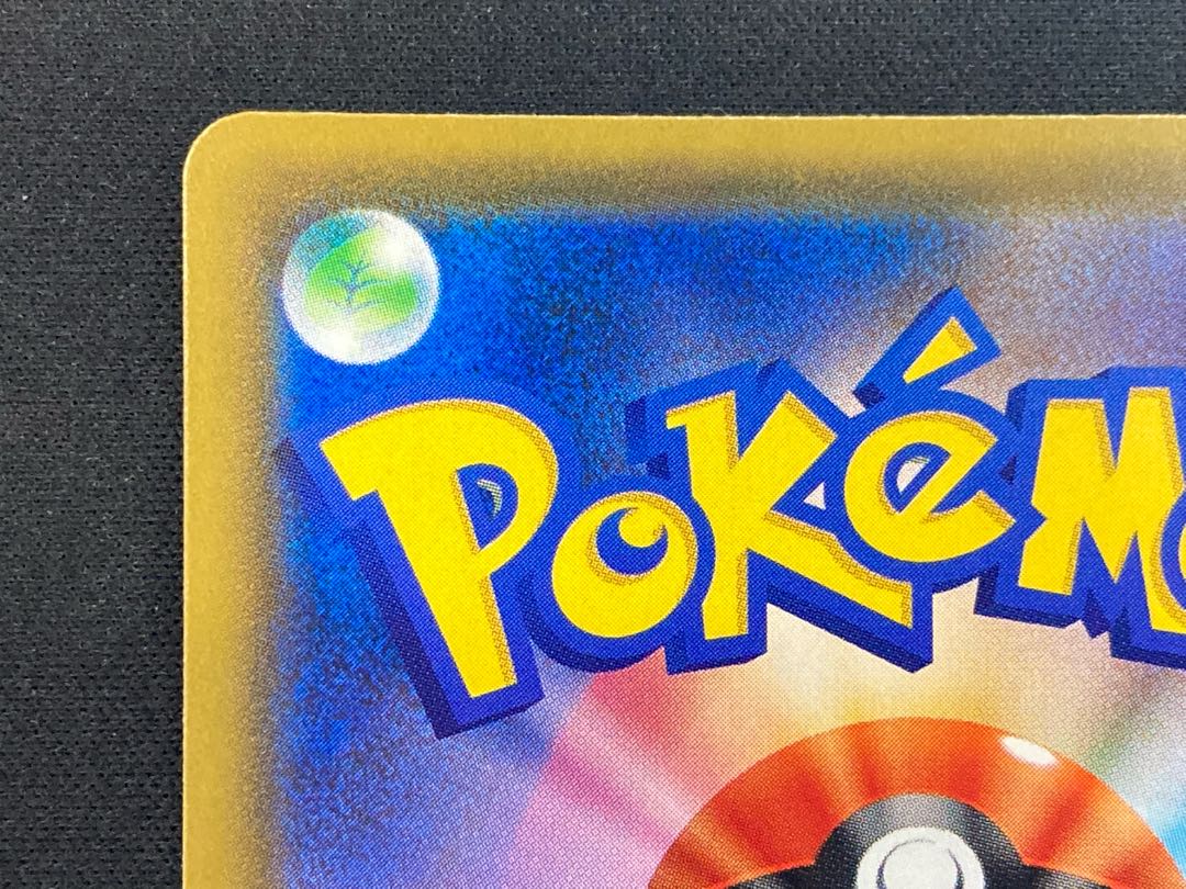 Acerola PROMO (395/SM-P)