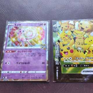 Pokemon Card 25th Anniversary