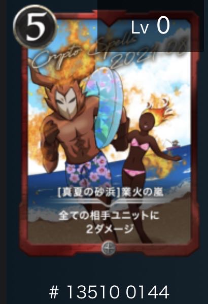 Midsummer Sandy Beach Fire Storm