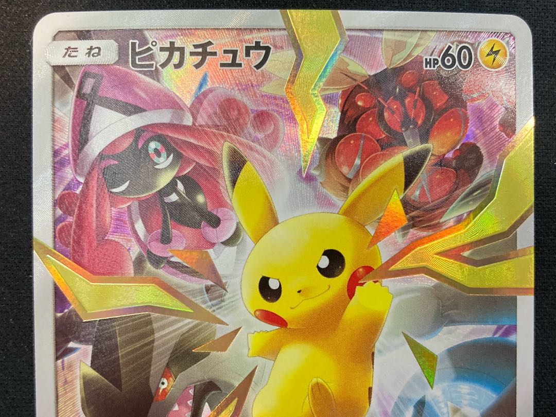 Pikachu PROMO (400/SM-P)