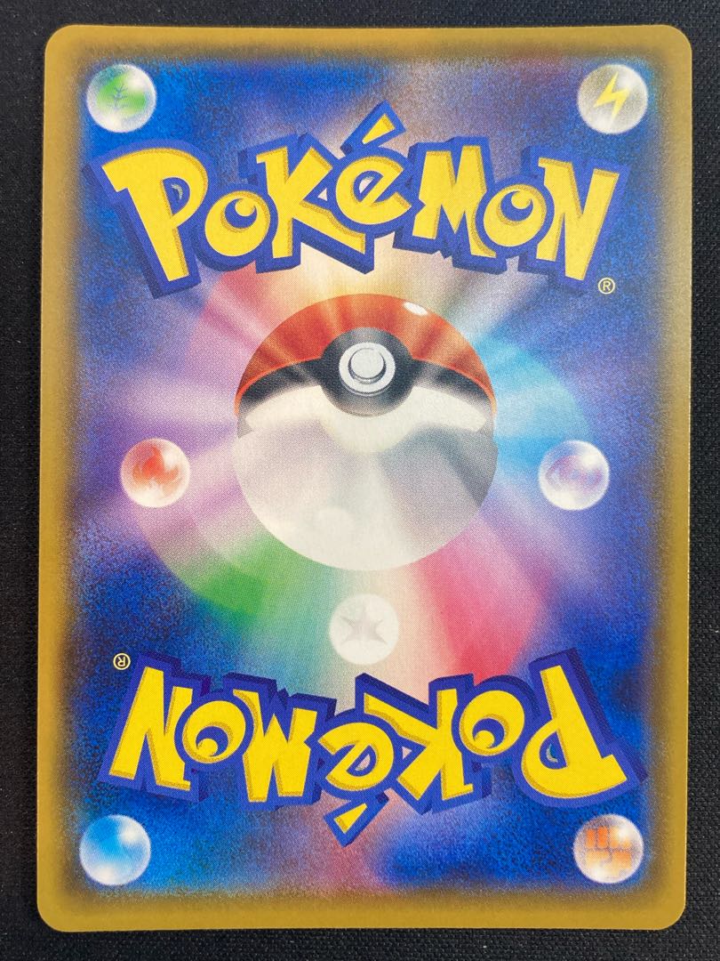 Pikachu PROMO (400/SM-P)