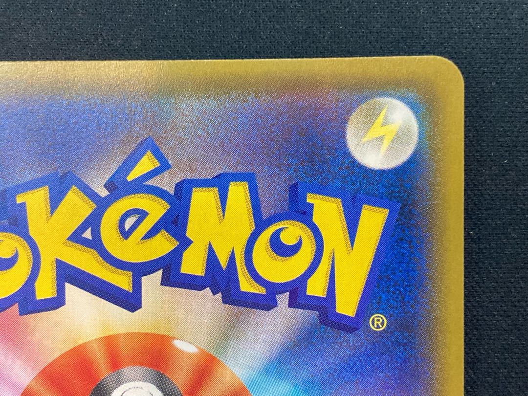 Pikachu PROMO (400/SM-P)