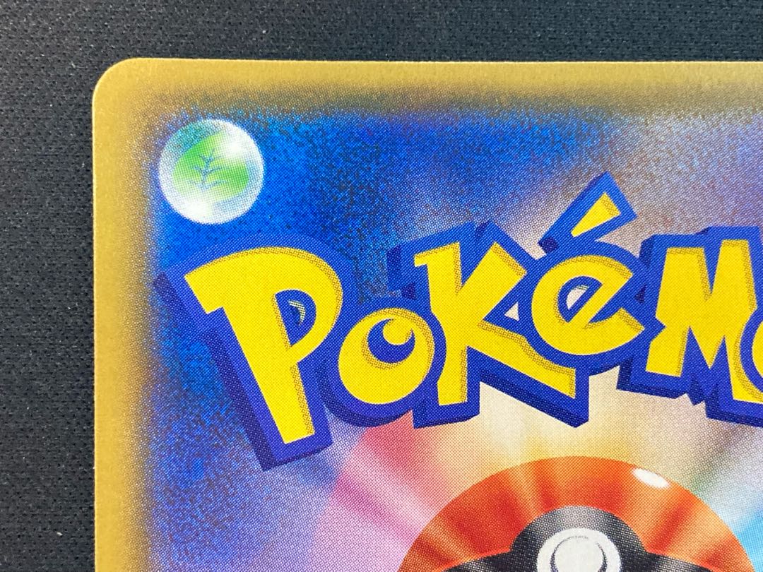 Pikachu PROMO (400/SM-P)