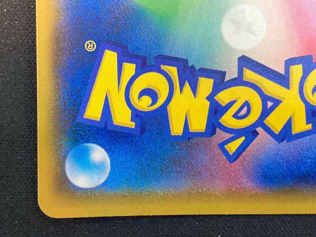 ピカチュウ　ジムバトル　32枚　まとめうり ピカチュウ PROMO (400/SM-P)の通販 バトルロジック広島店