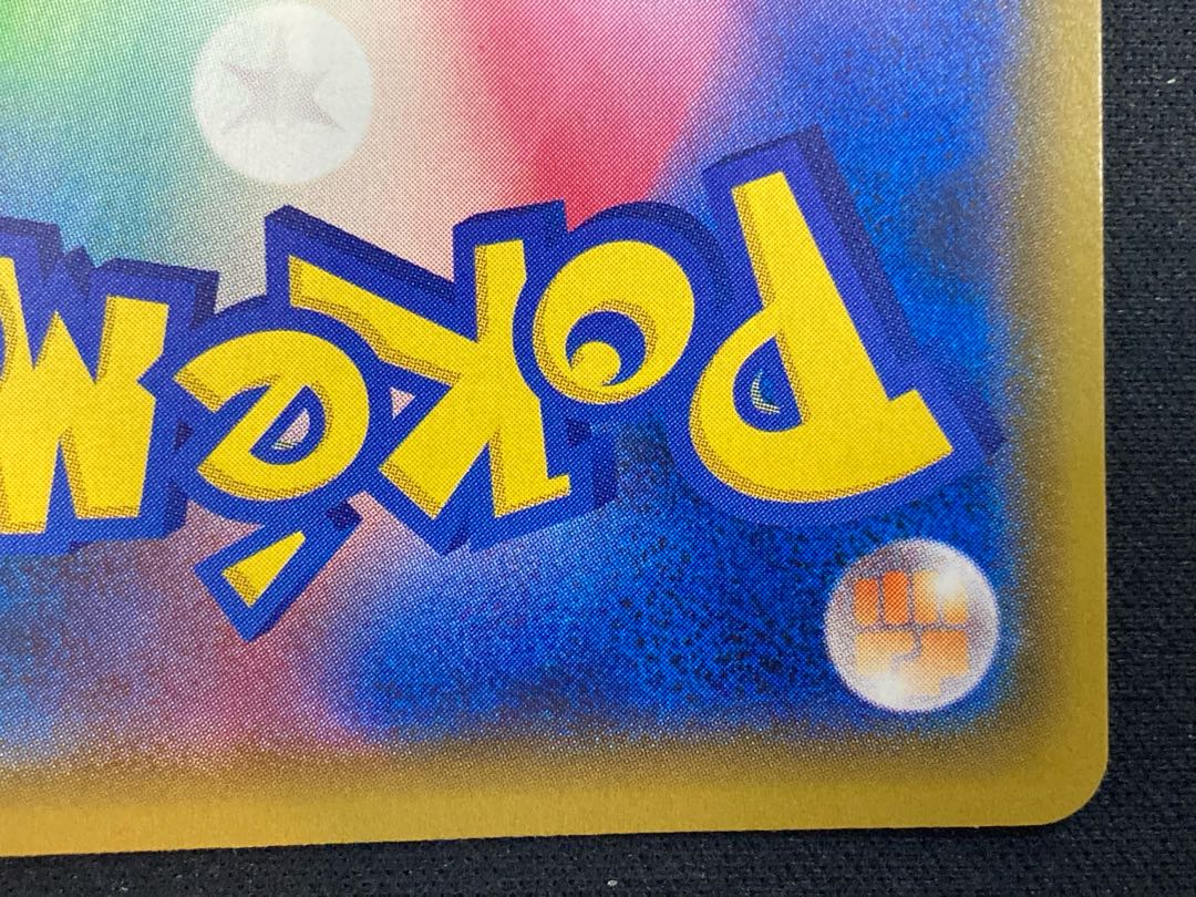 Pikachu PROMO (400/SM-P)