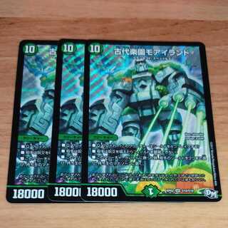 Ancient Paradise Mo Island