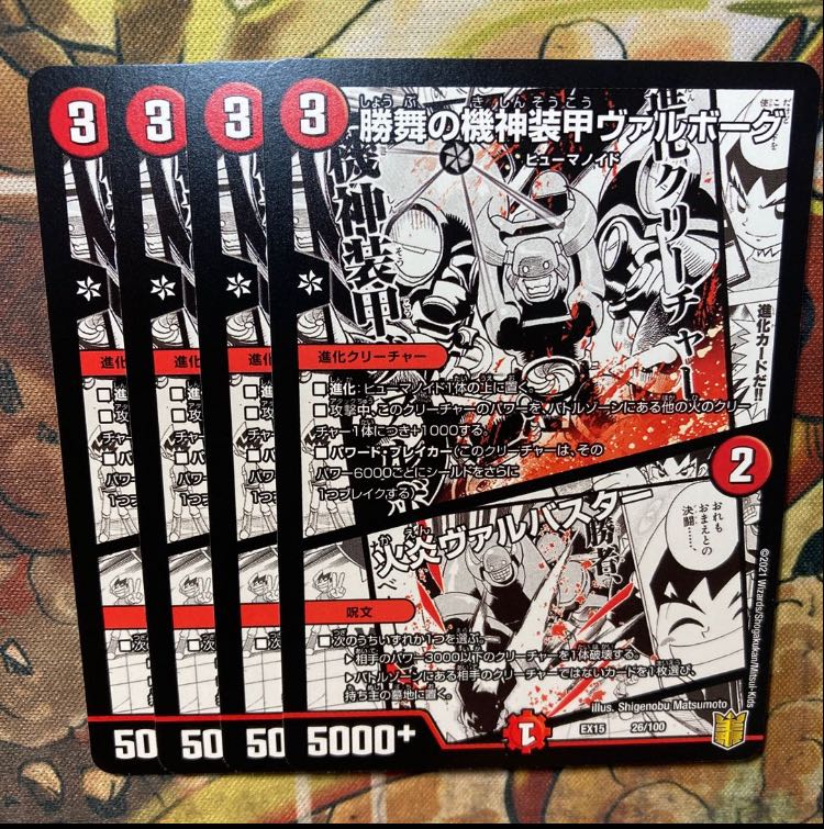 Flare Valvester 4-Piece Set