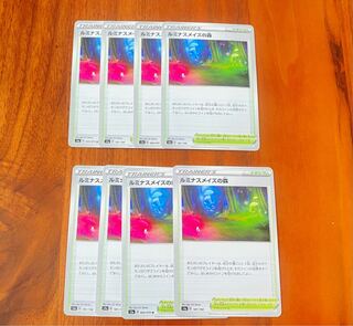 Pokemon Card Luminous Rosas Forest x8