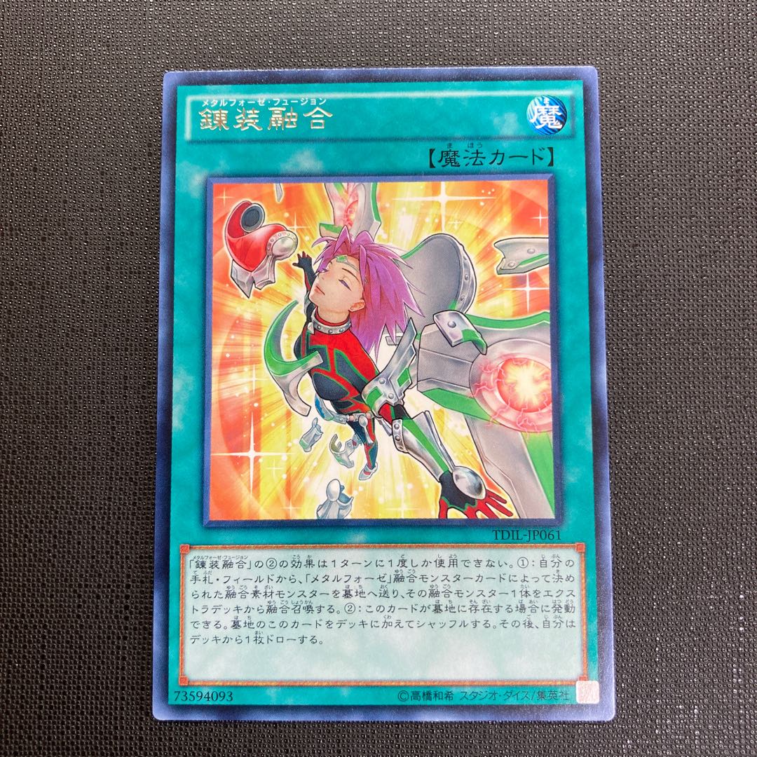 遊戯王難しすぎるマン様専用 1枚