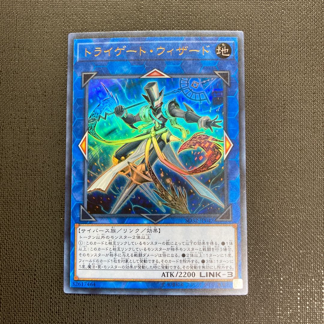 遊戯王難しすぎるマン様専用 1枚