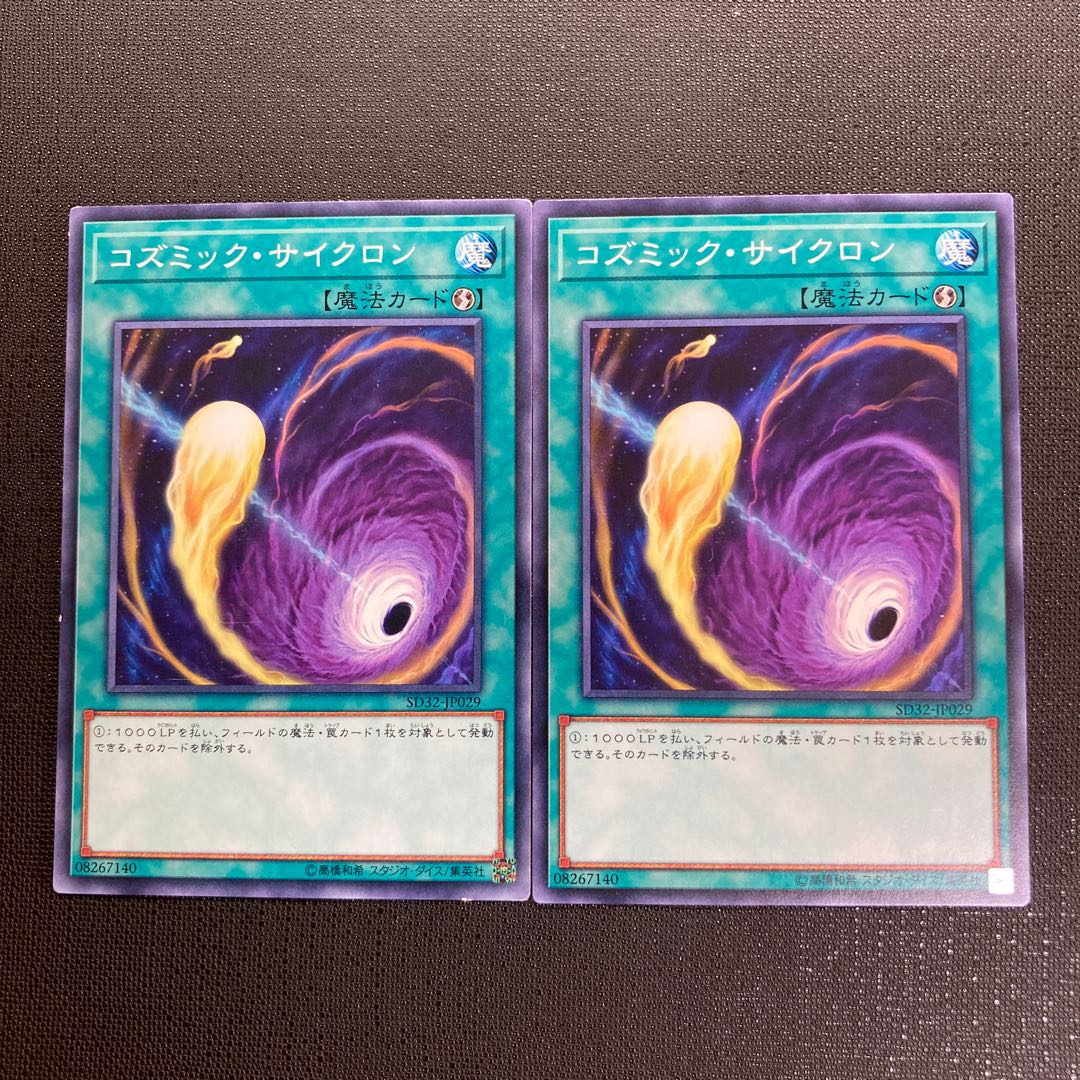 遊戯王難しすぎるマン様専用 1枚