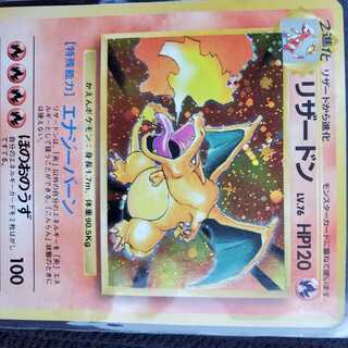 旧裏面かえんリザードン　星あり