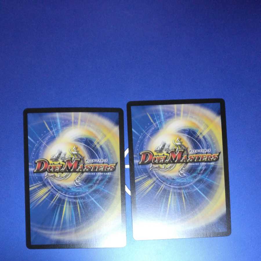 Muryodai Ryu, Doe Milioni, 2 sheets.