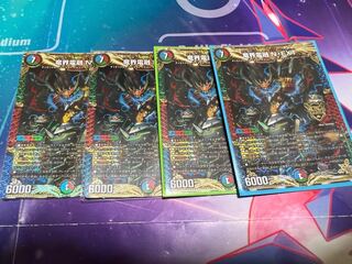 Dragon world electric fusion N・EXT