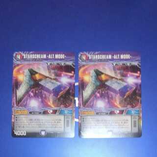 STARSCREAM -ALT MODE-　2枚