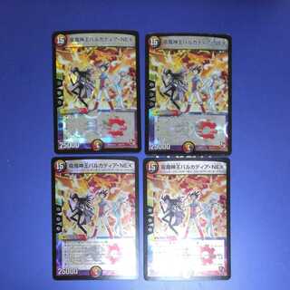 Dragon and Demon King Vulcadia NEX 4 pieces