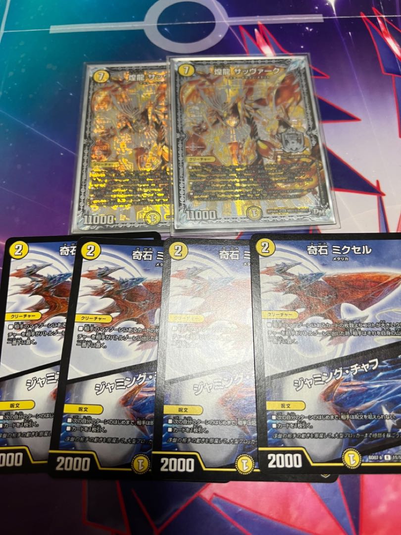 Gleaming Dragon Sabbagh Mixel