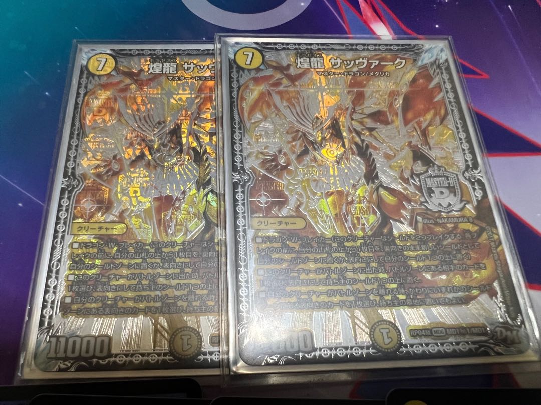 Gleaming Dragon Sabbagh Mixel