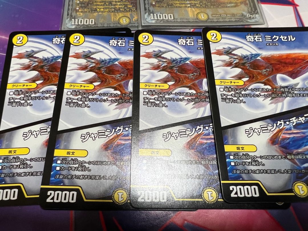 Gleaming Dragon Sabbagh Mixel