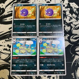 Koffing Galal Weezing