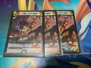 The Ritual of the Ashes and the Gate of Heaven