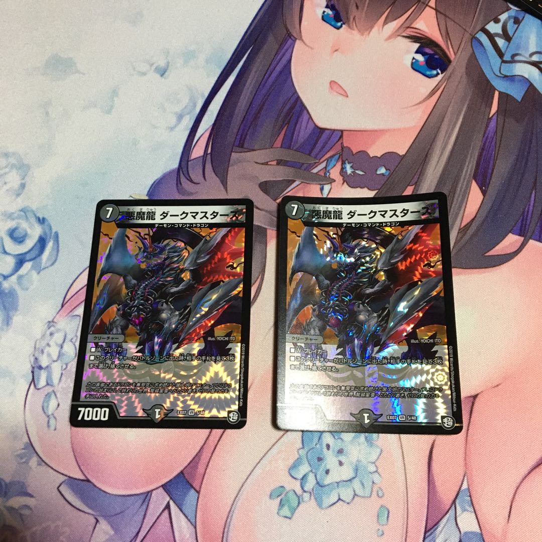 悪魔龍 ダークマスターズ