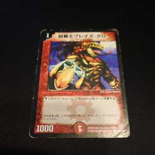 Deadly Fighter Braid Claw