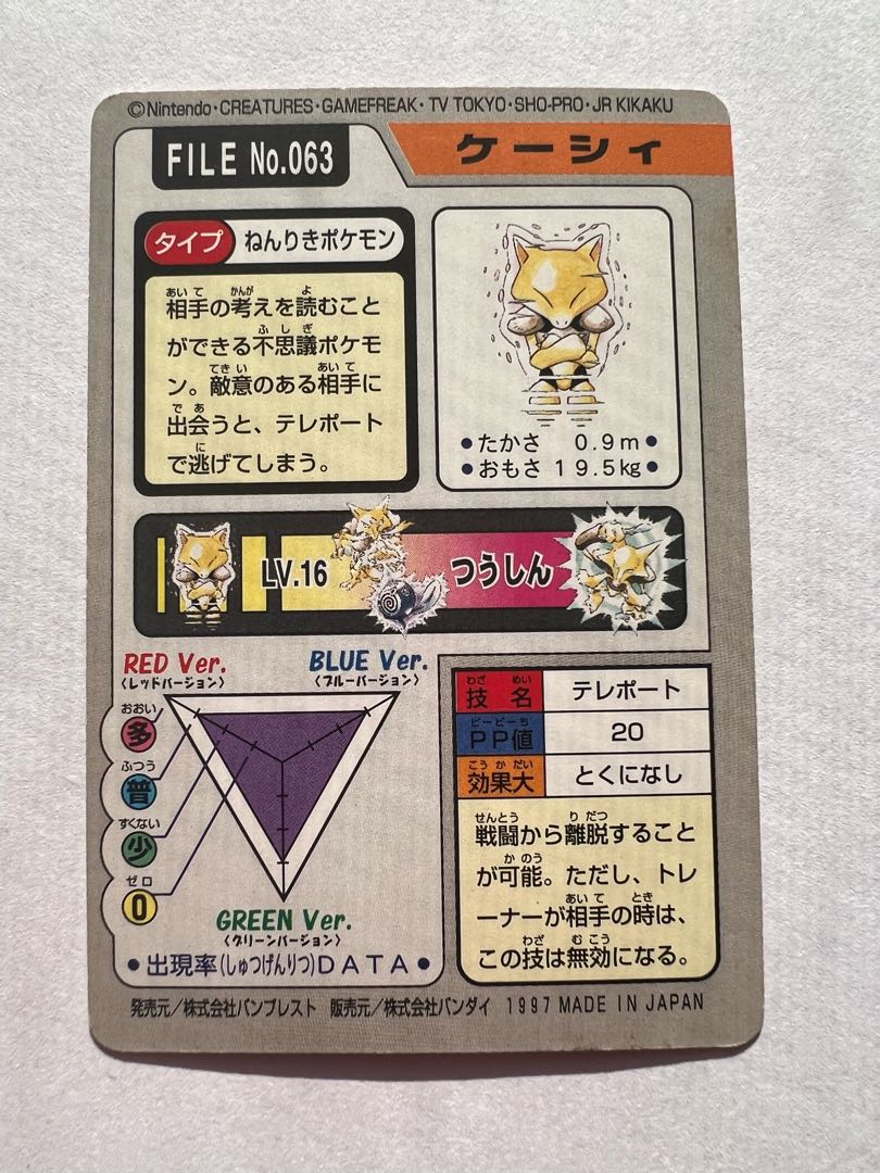ポケモンカードダス 若干の枠ずれ ケーシィの通販 そうすけ Magi トレカ専用フリマアプリ