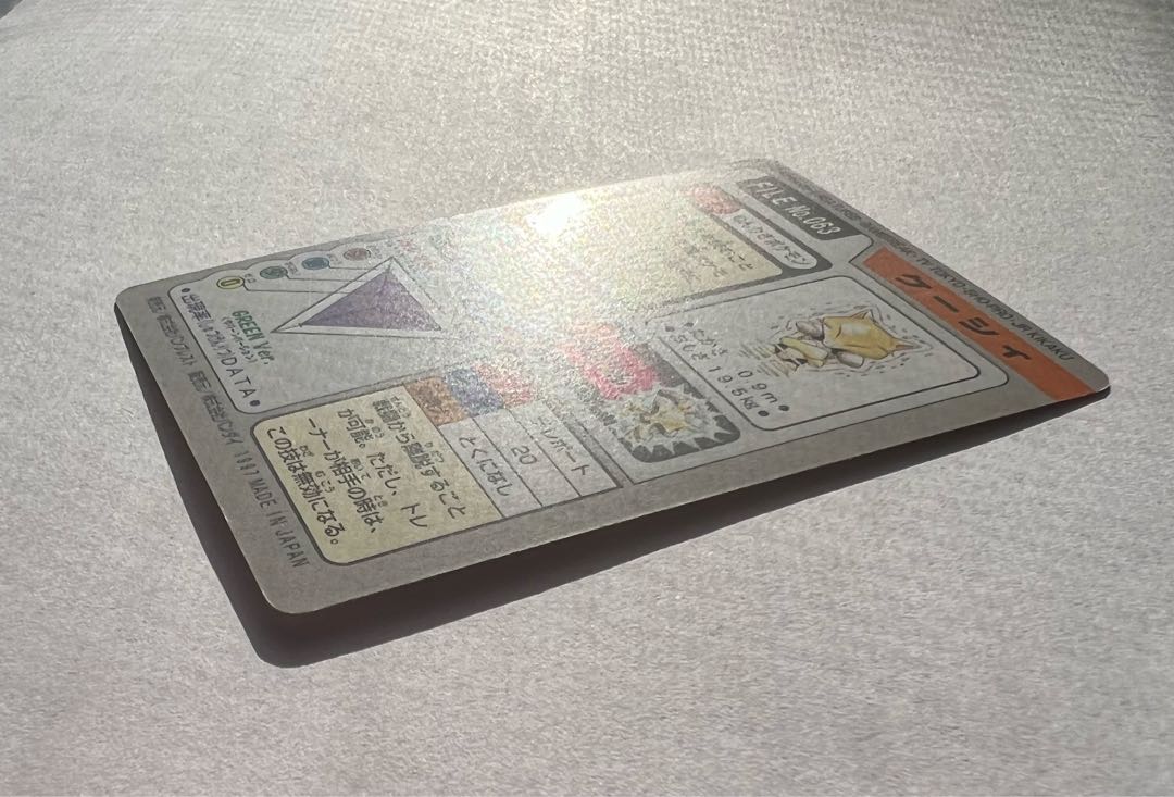 ポケモンカードダス 若干の枠ずれ ケーシィの通販 そうすけ Magi トレカ専用フリマアプリ