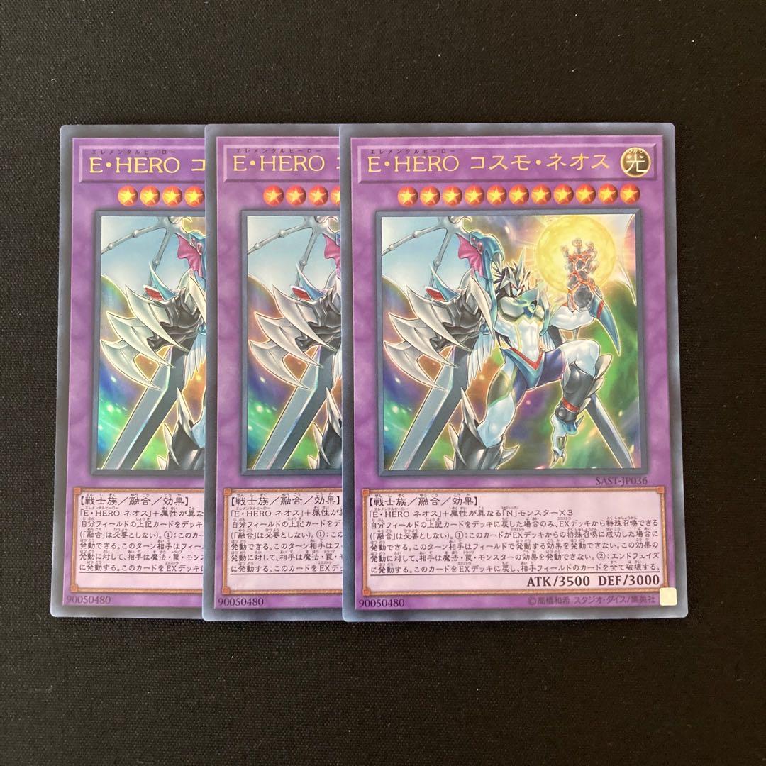 n89 Elemental HERO Cosmo Neos Ultra Rare 3-Card Set Yu-Gi-Oh!