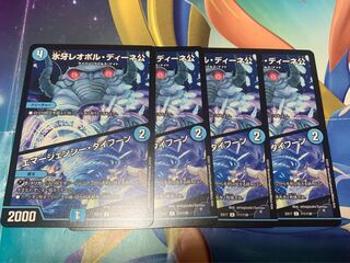 Lord Leopold Dene｜Emergency Typhoon