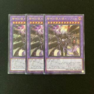 n102 The First Darklord Ultra Rare 3 Card Set Yu-Gi-Oh!