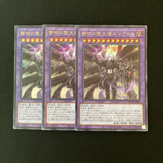 n103 The First Darklord Ultra Rare 3 Card Set Yu-Gi-Oh!