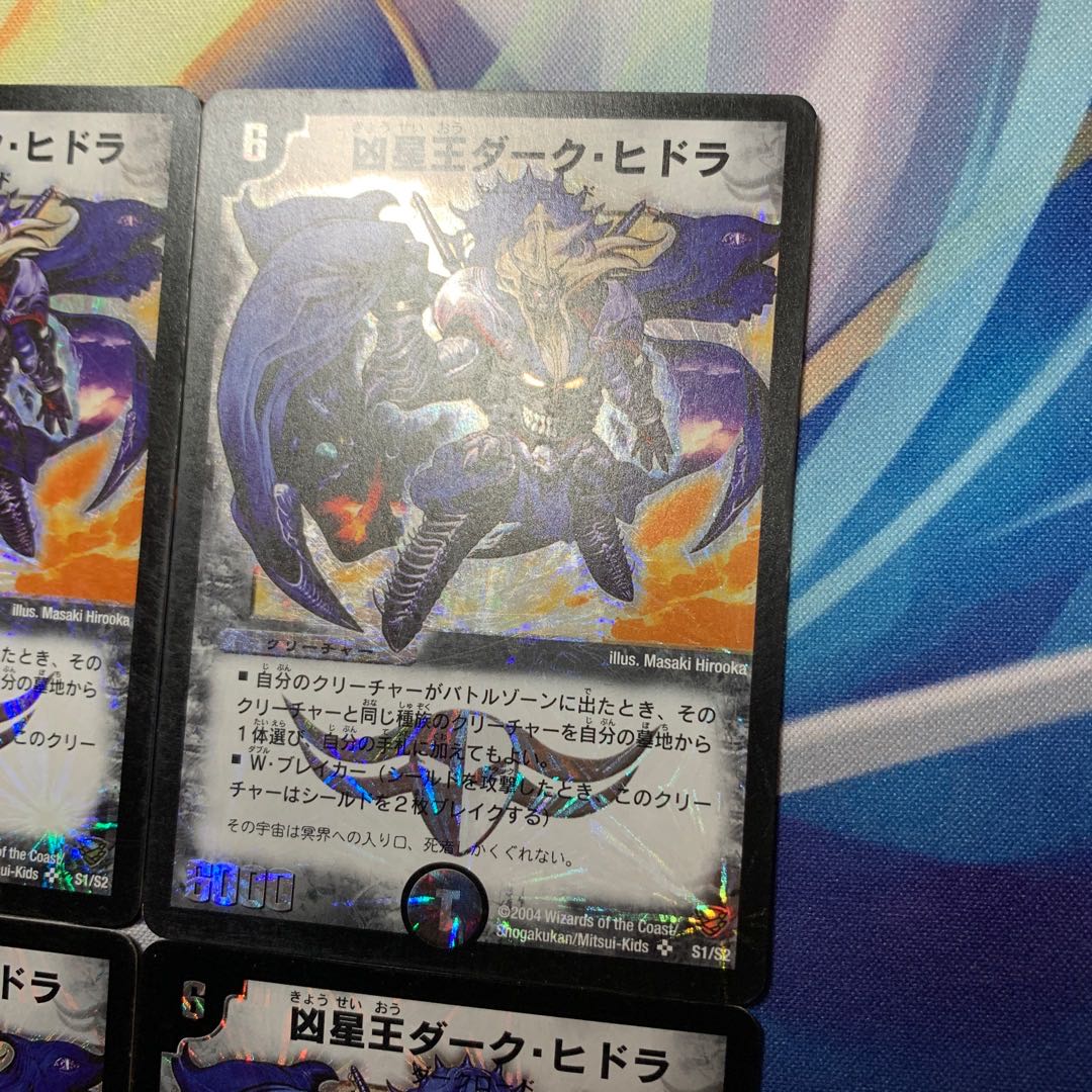 Initial Dark Hydra, the King of Evil Stars SR